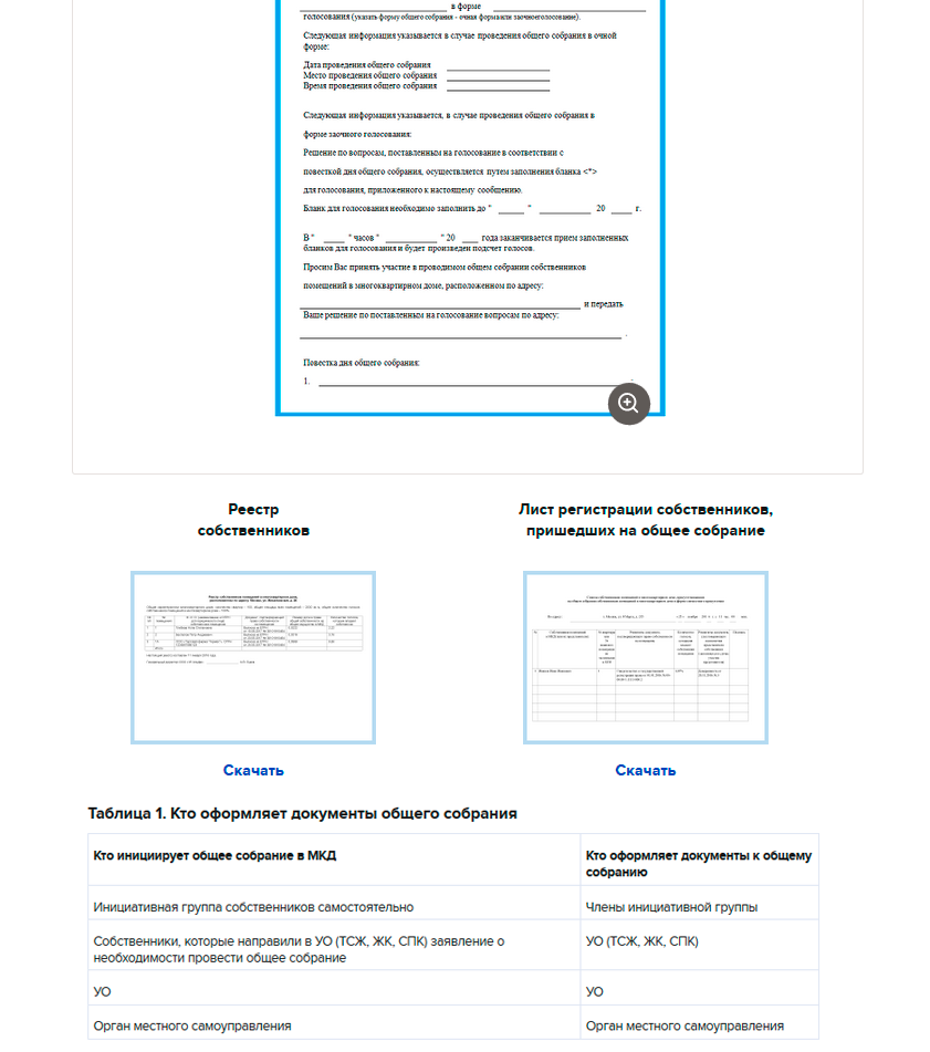 Система «Управление многоквартирным домом»