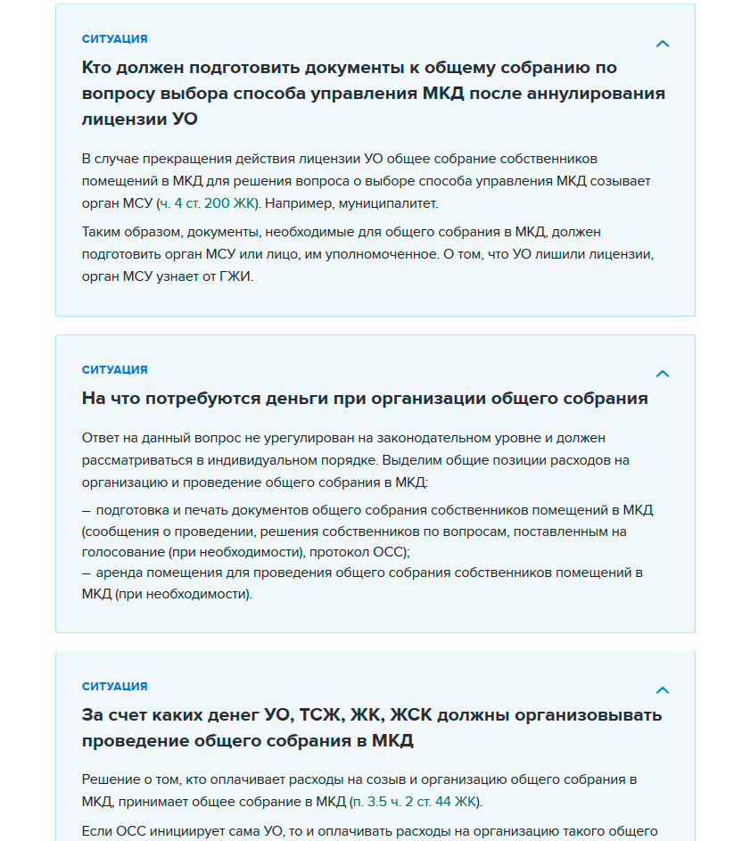 Система «Управление многоквартирным домом»